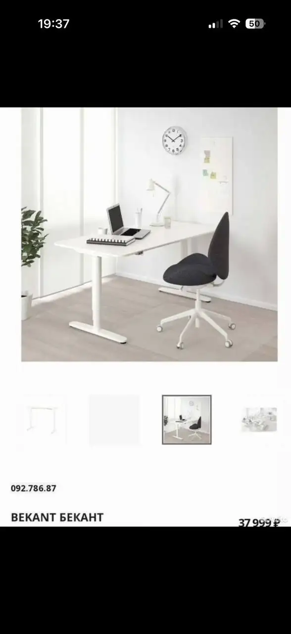 Продажа б/у столов с электрическим подъемным механизмом - Мебель (Для дома и дачи) в Казань