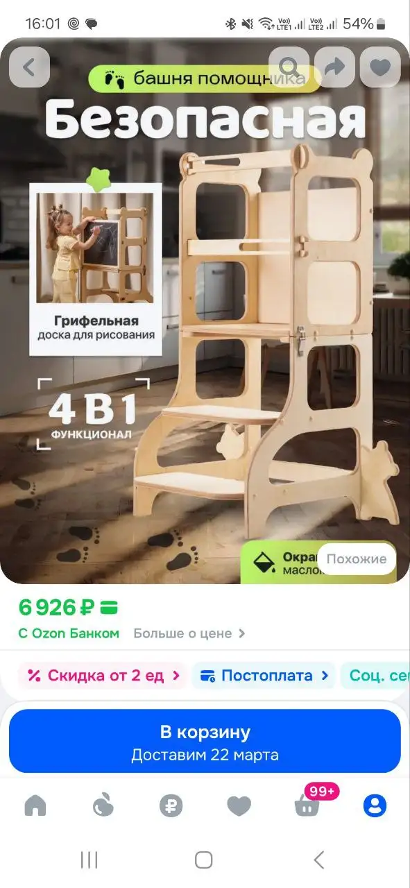 Продажа детской башни-помощника б/у - Товары для детей в Казань