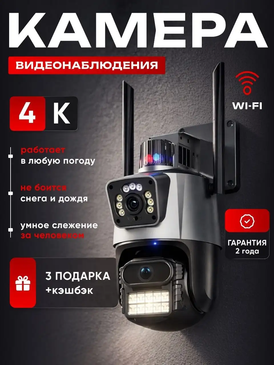 Камера видеонаблюдения уличная wi-fi - Видеонаблюдение (Электроника) в Казань