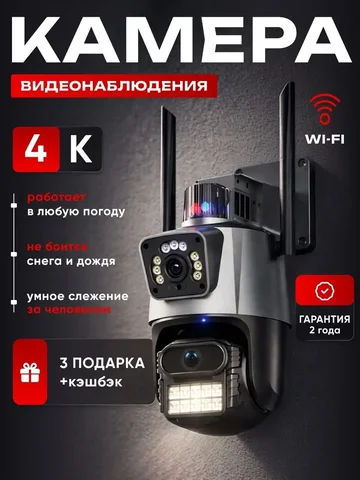Камера видеонаблюдения уличная wi-fi - частное объявление в Казань