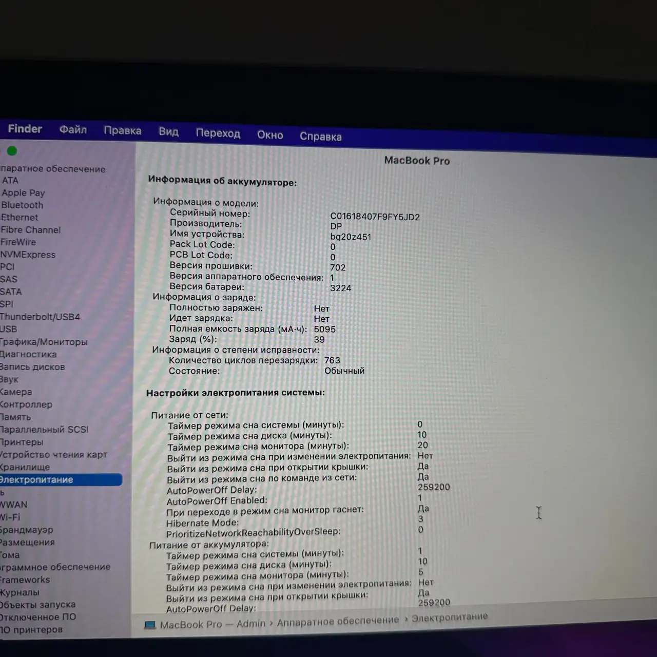 Продам MacBook Pro 13" Retina (2015) - Ноутбуки (Электроника) в Казань