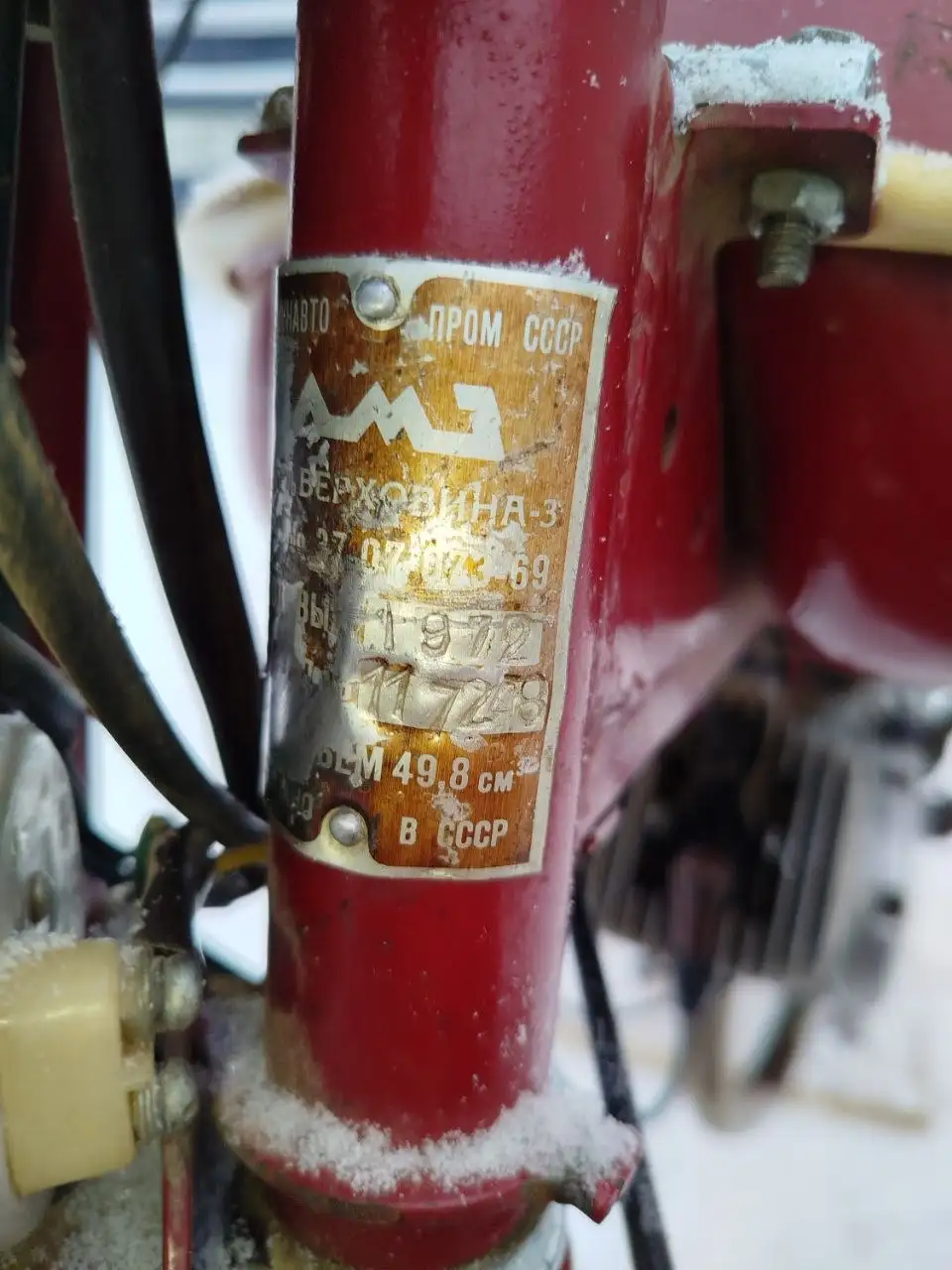 Продам мопед Верховина-3 1972 года выпуска - Мототехника (Авто) в Высокая Гора