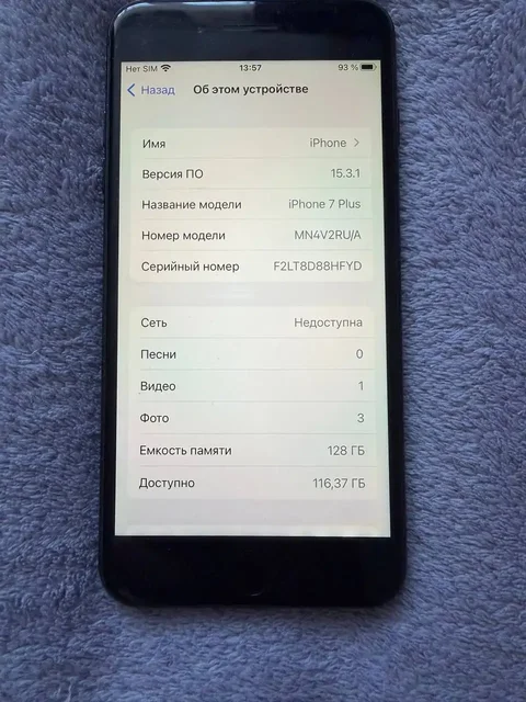 Продам iPhone 7 Plus 128 гб - VR очки в Казань