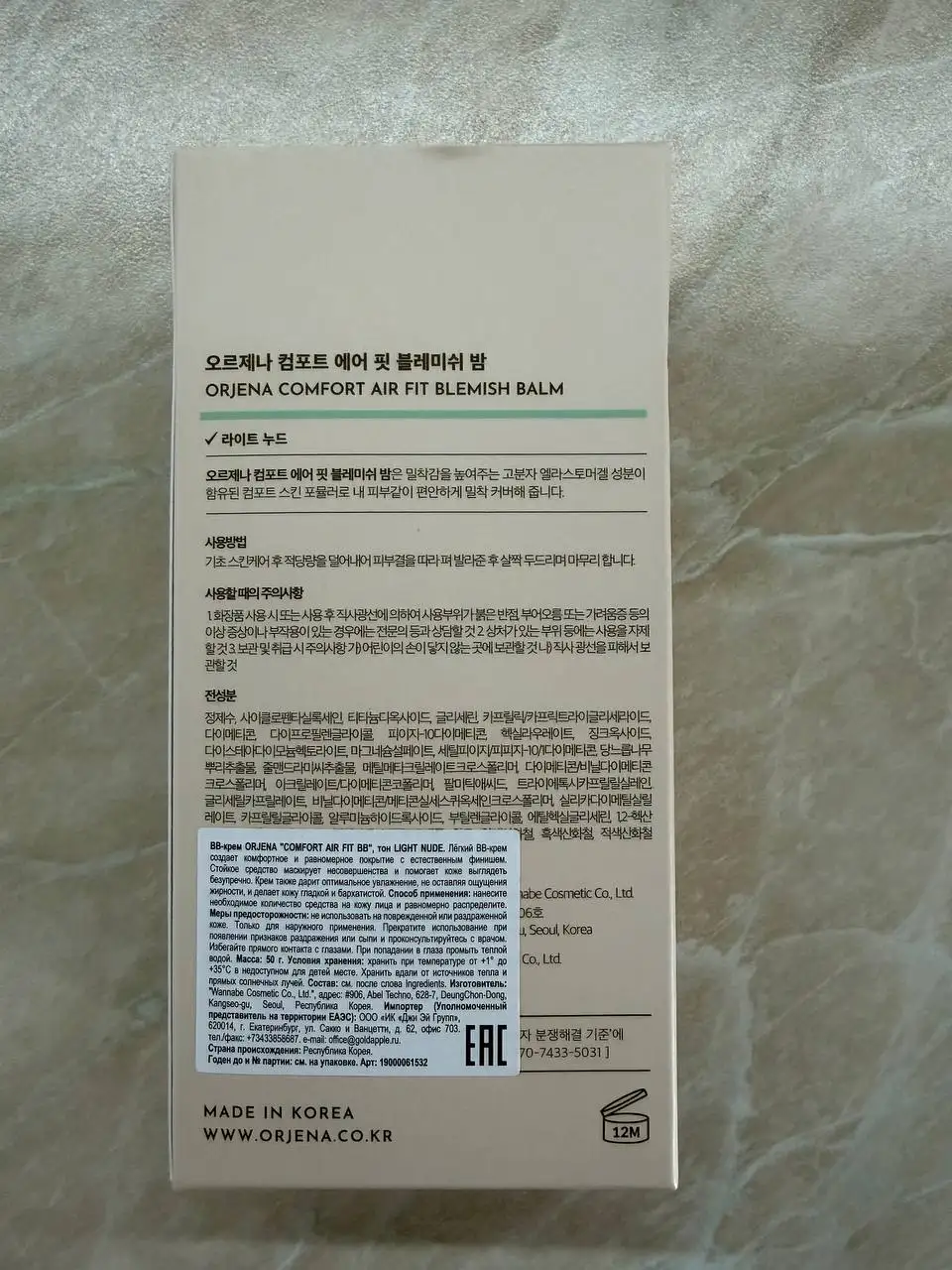 Абсолютно новый ВВ-крем - Косметика (Красота и здоровье) в Казань