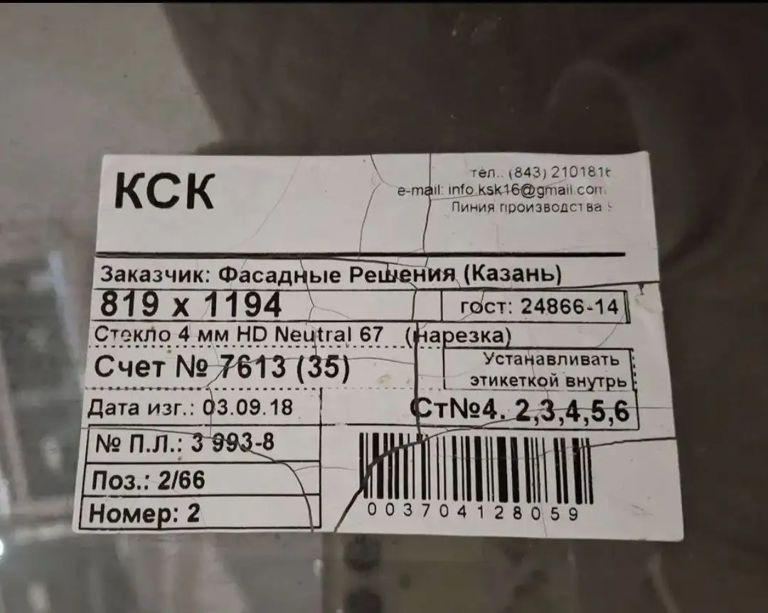 Продажа стекол разных размеров - Строительные материалы (Барахолка) в Казань