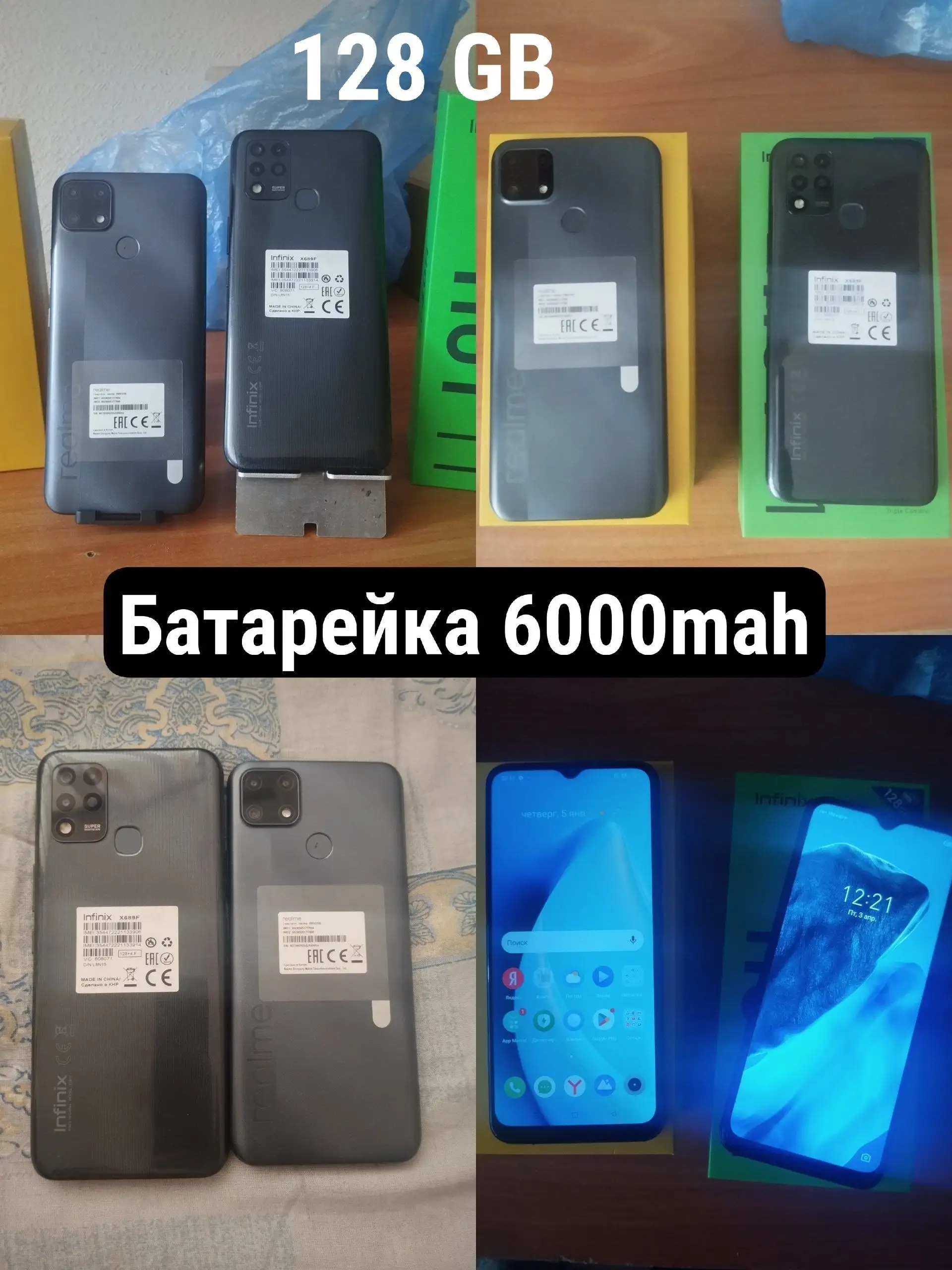 Продажа телефонов полный комплект 128 Гб - Телефоны (Электроника) в Казань