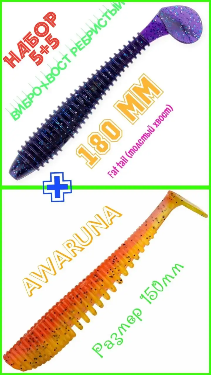 Набор силиконовых наживок 'Трофейный' - Рыбалка (Хобби и отдых) в Екатеринбург