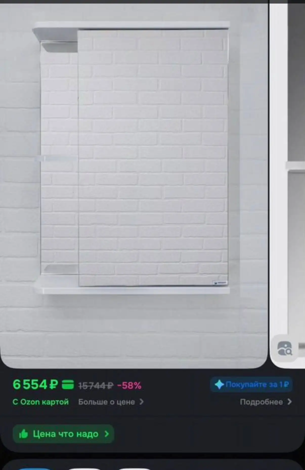 Продам зеркало б/у с дефектом - Барахолка в Казань