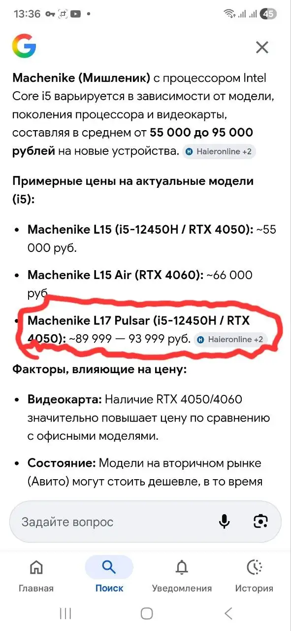Продам игровой ноутбук - Ноутбуки (Электроника) в Казань