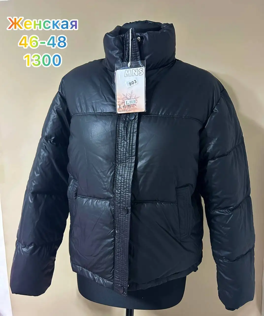 Распродажа курток в Казани - Верхняя одежда (Одежда) в Казань