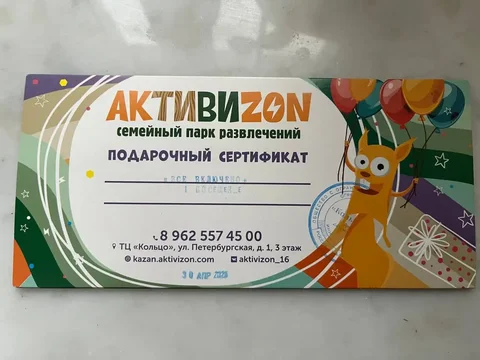 Билет на Фучика - Чаепитие в Казань