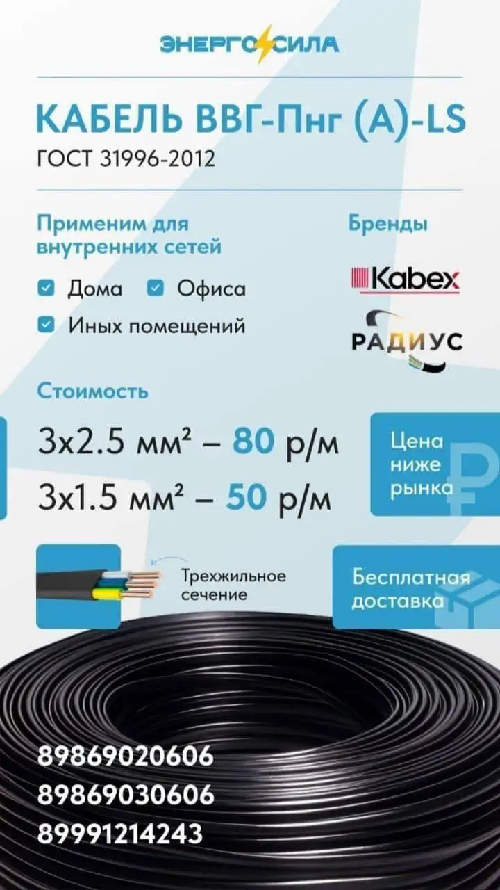 Продажа кабеля ГОСТ КАБЭКС в Казани - Электротехнические кабели (Запчасти) в Казань