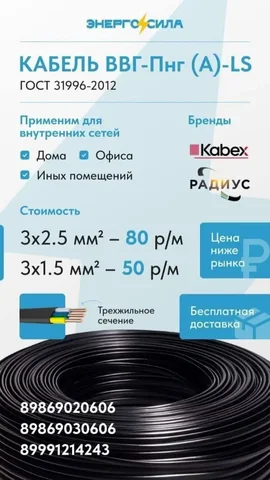 Продажа кабеля ГОСТ КАБЭКС в Казани - Запчасти в Казань