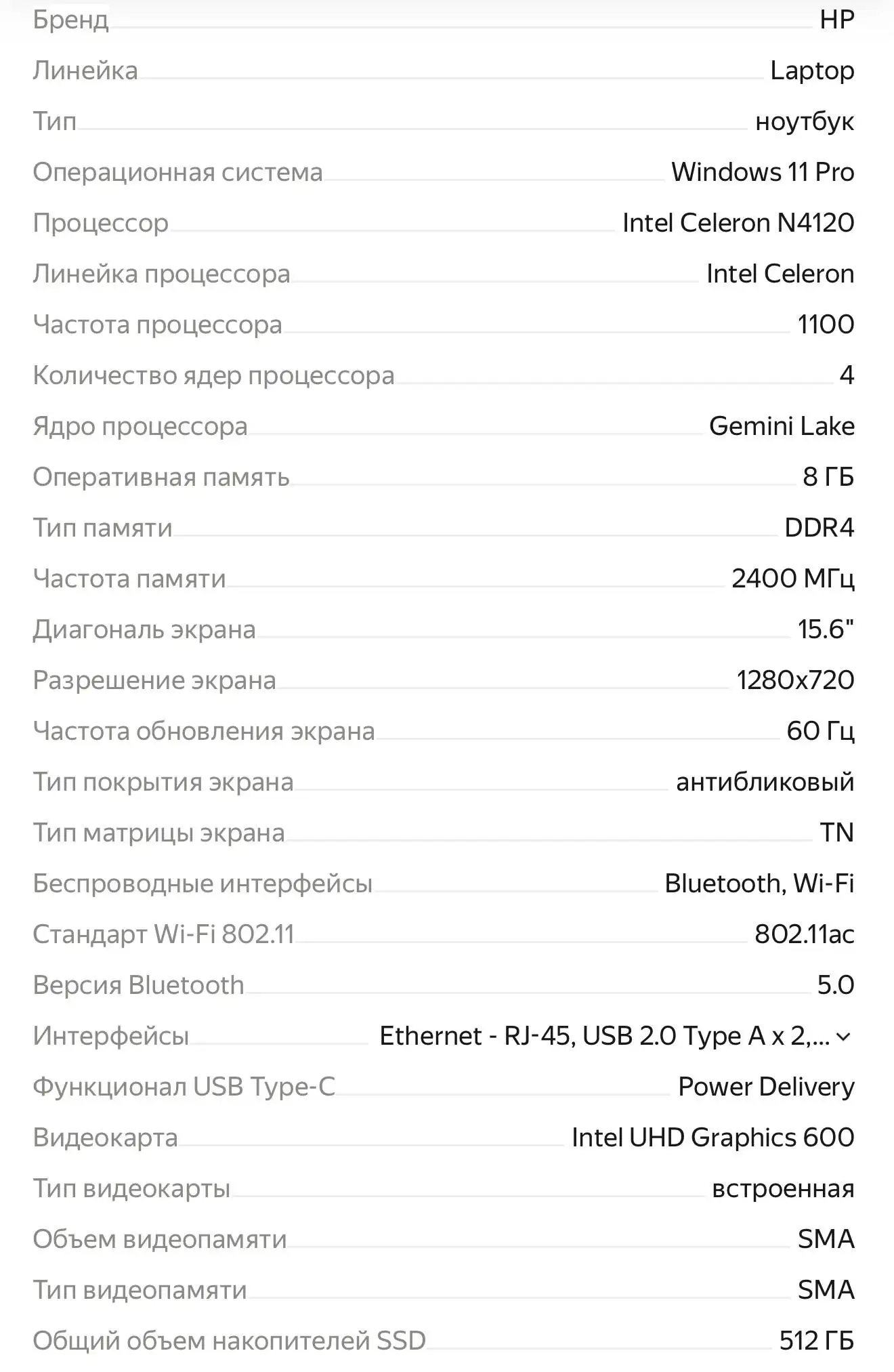 Ноутбук HP 15.6/8GB/SSD 512GB Windows 11 PRO - Ноутбуки (Электроника) в Казань