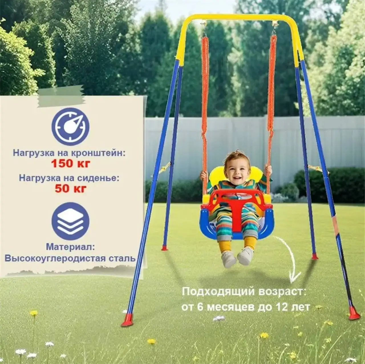 Качель детская из высокоуглеродистой стали - Детские качели (Товары для детей) в Казань