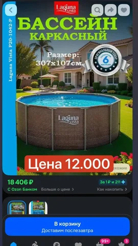 Продам б/у детские вещи в Казани - Бассейны в Казань