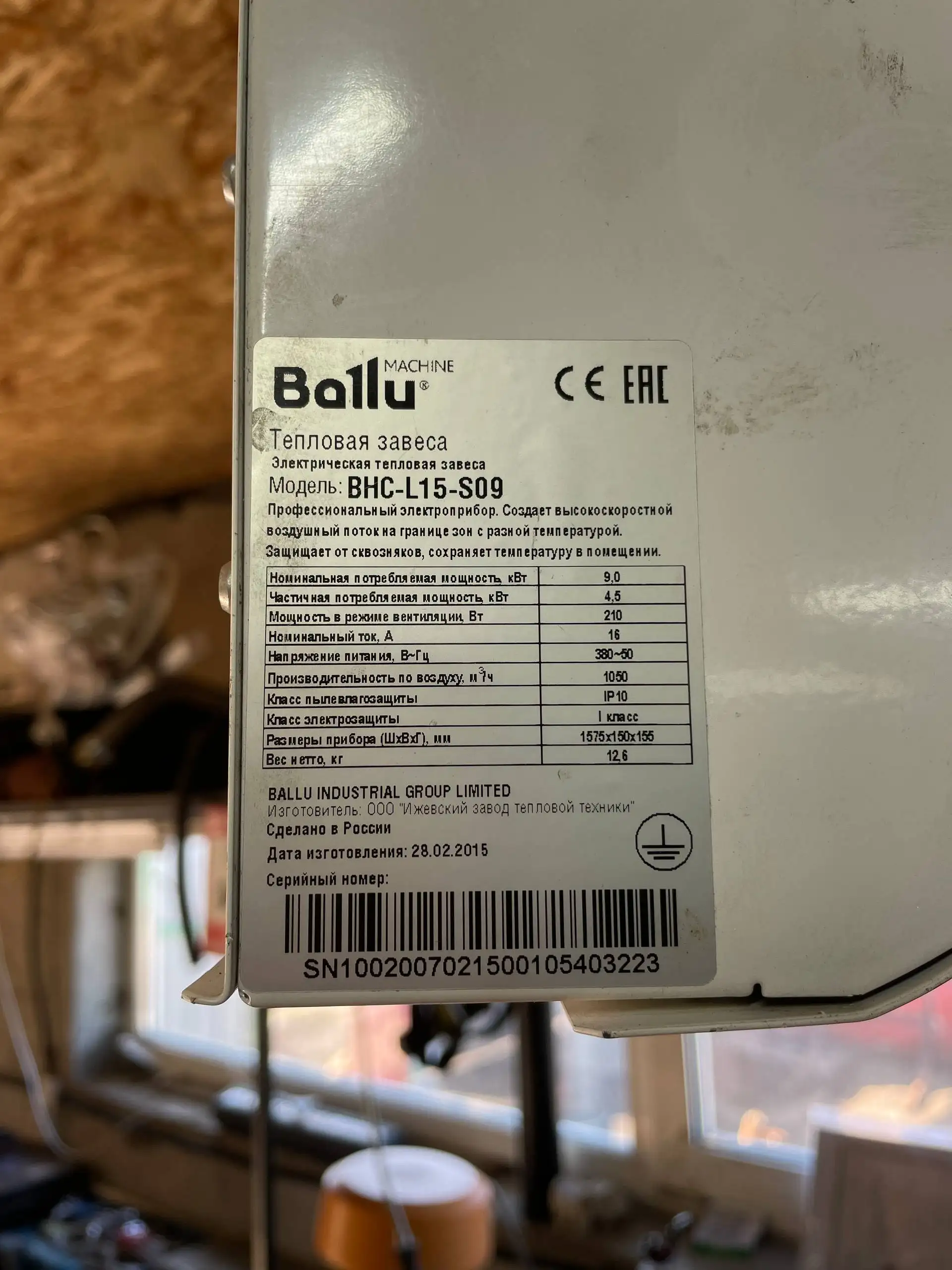 Тепловая завеса без пульта 8к - Отопительное оборудование (Для дома и дачи) в Казань