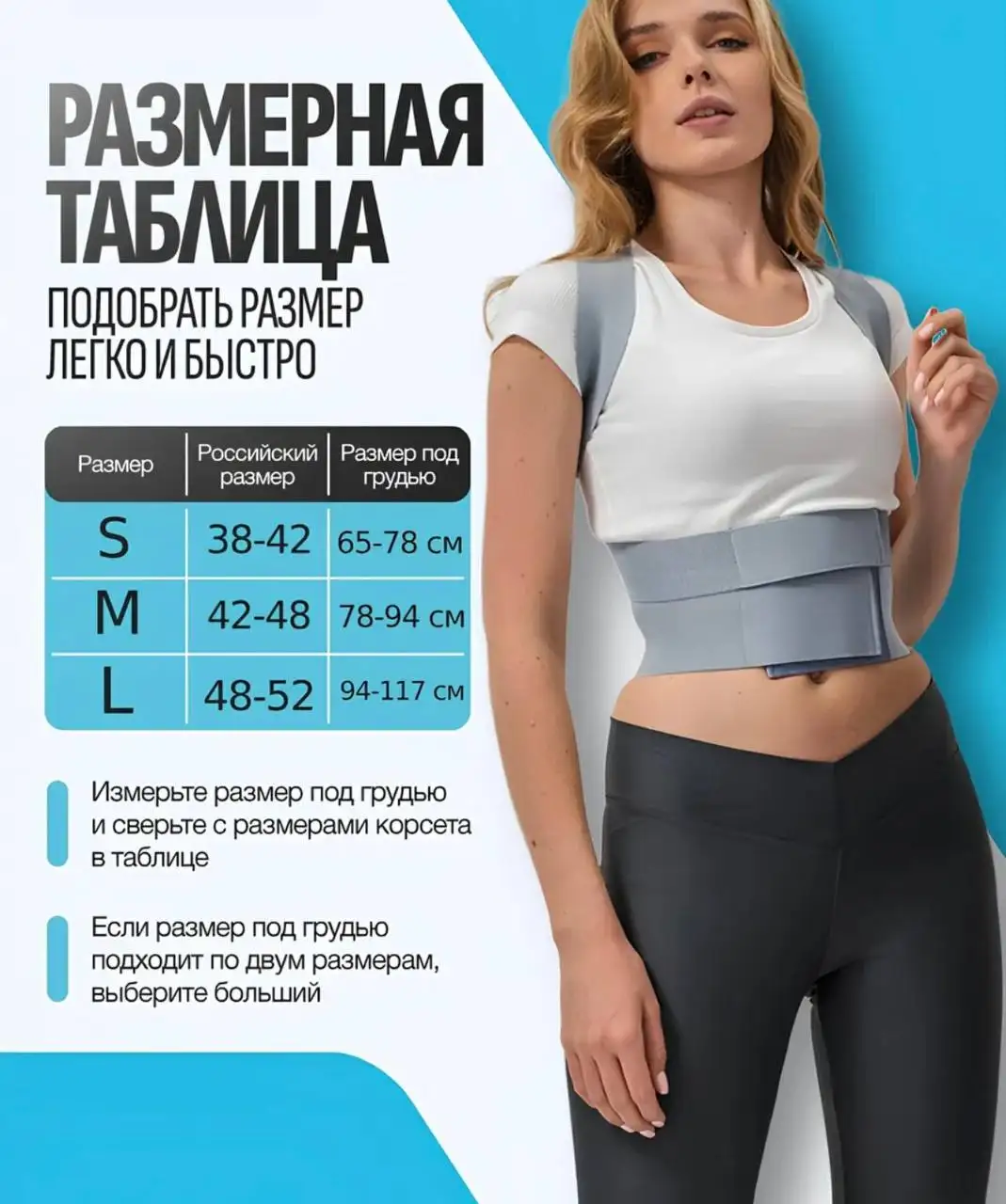 Продам корсет для осанки спины - Коррекция осанки (Красота и здоровье) в Казань