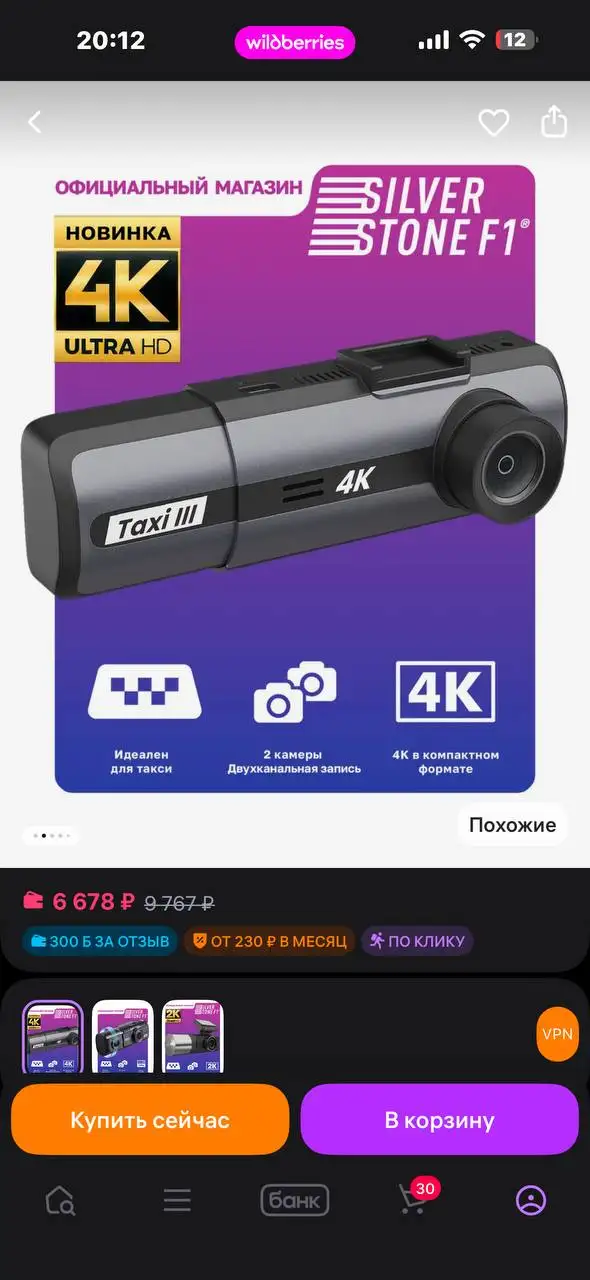 Видеорегистратор с двумя камерами - Автоаксессуары (Электроника) в Казань