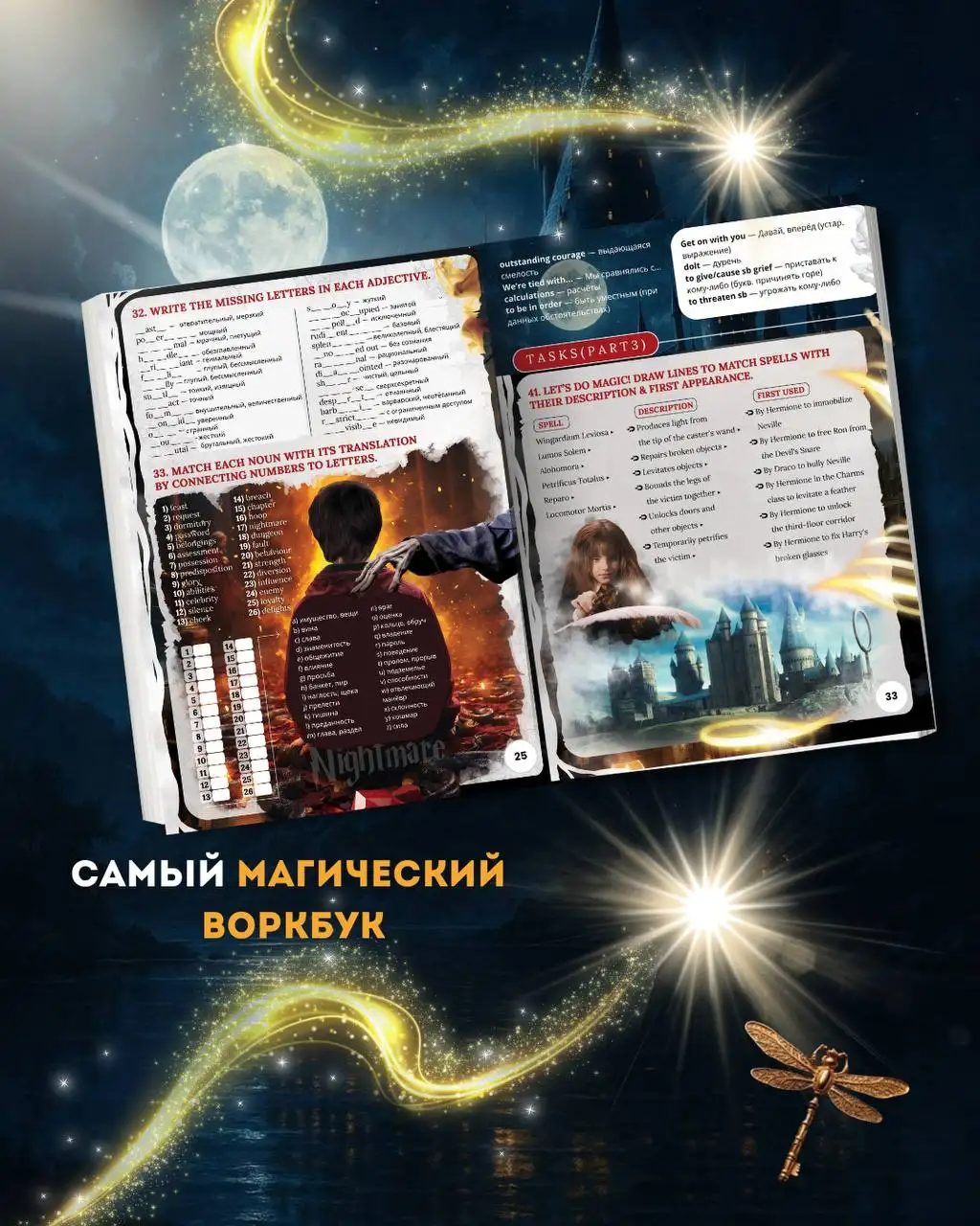 Воркбуки для изучения английского через фильмы и сериалы - Услуги в Казань