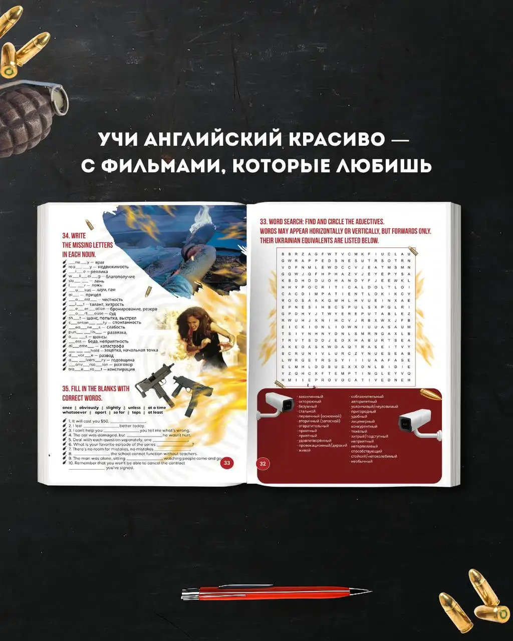 Воркбуки для изучения английского через фильмы и сериалы - Услуги в Казань