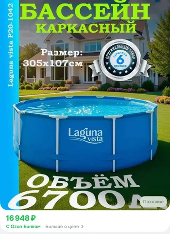 Бассейны в наличии - Бассейны в Казань