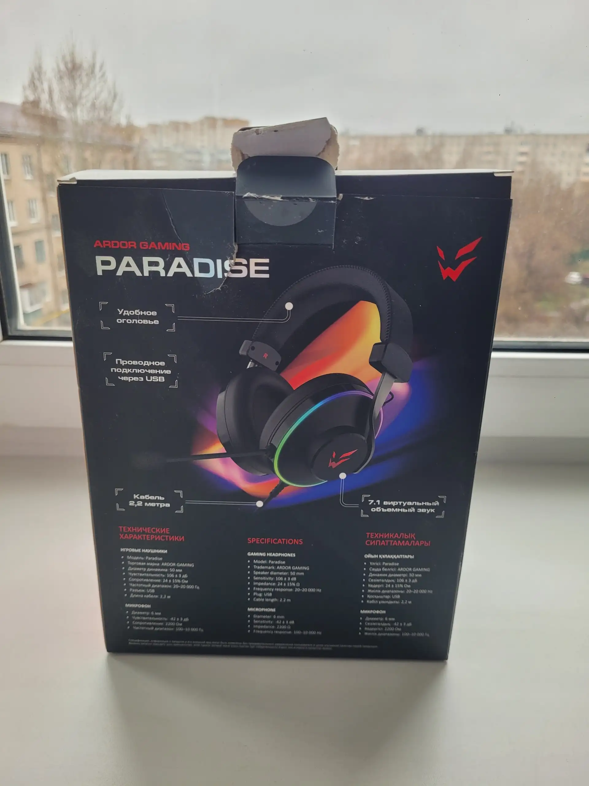 Наушники Ardor Gaming paradise - Наушники (Электроника) в Казань