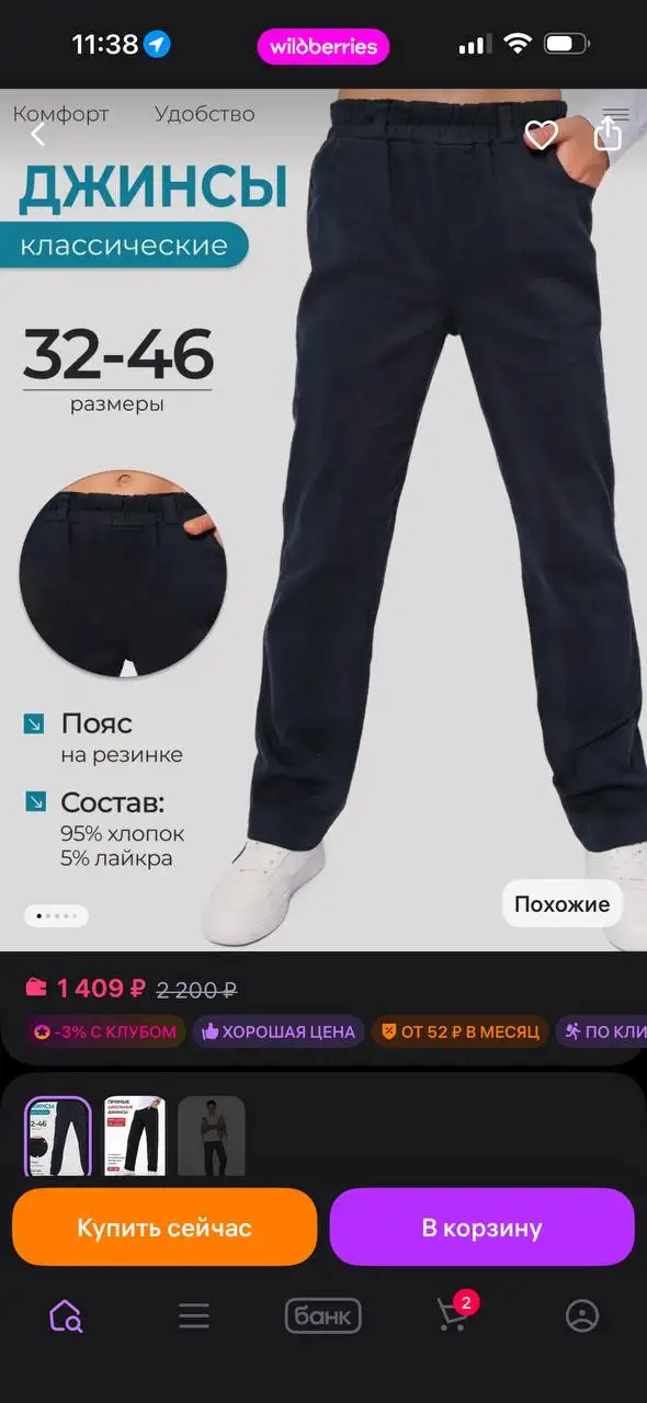 Одежда новые с биркой рост 164-170 - Одежда в Казань