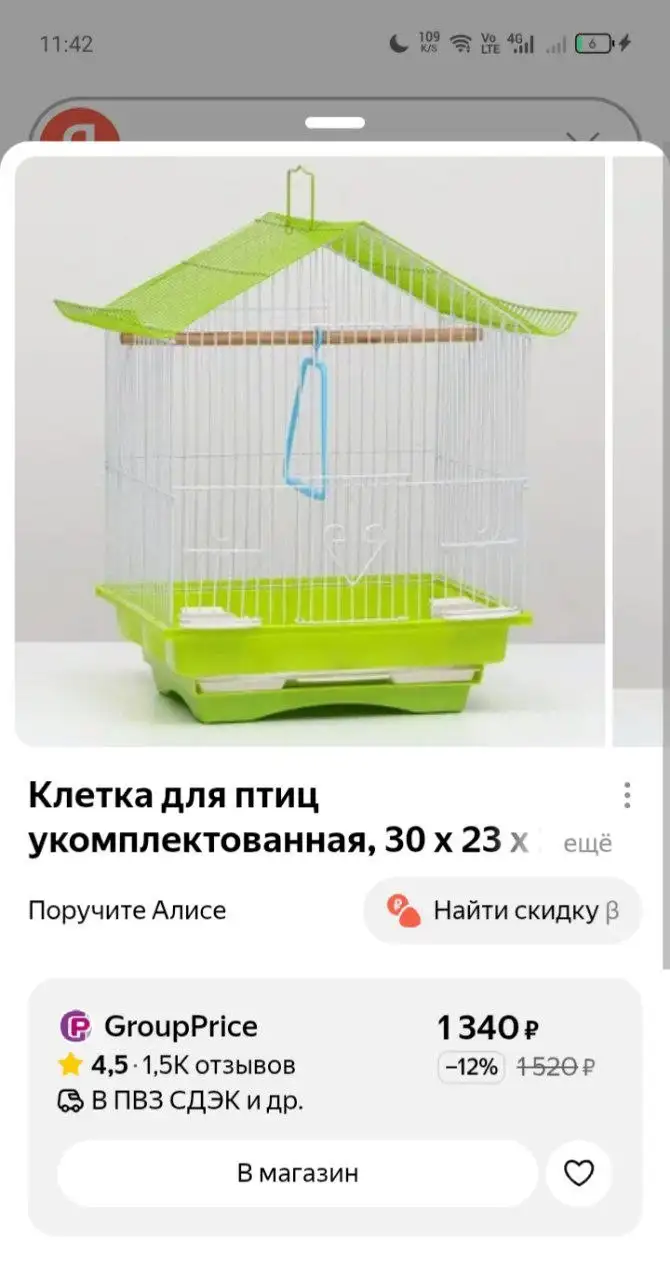 Продам такую же только жёлтую - Барахолка в Казань
