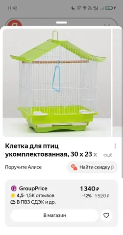 Продам такую же только жёлтую - частное объявление в Казань