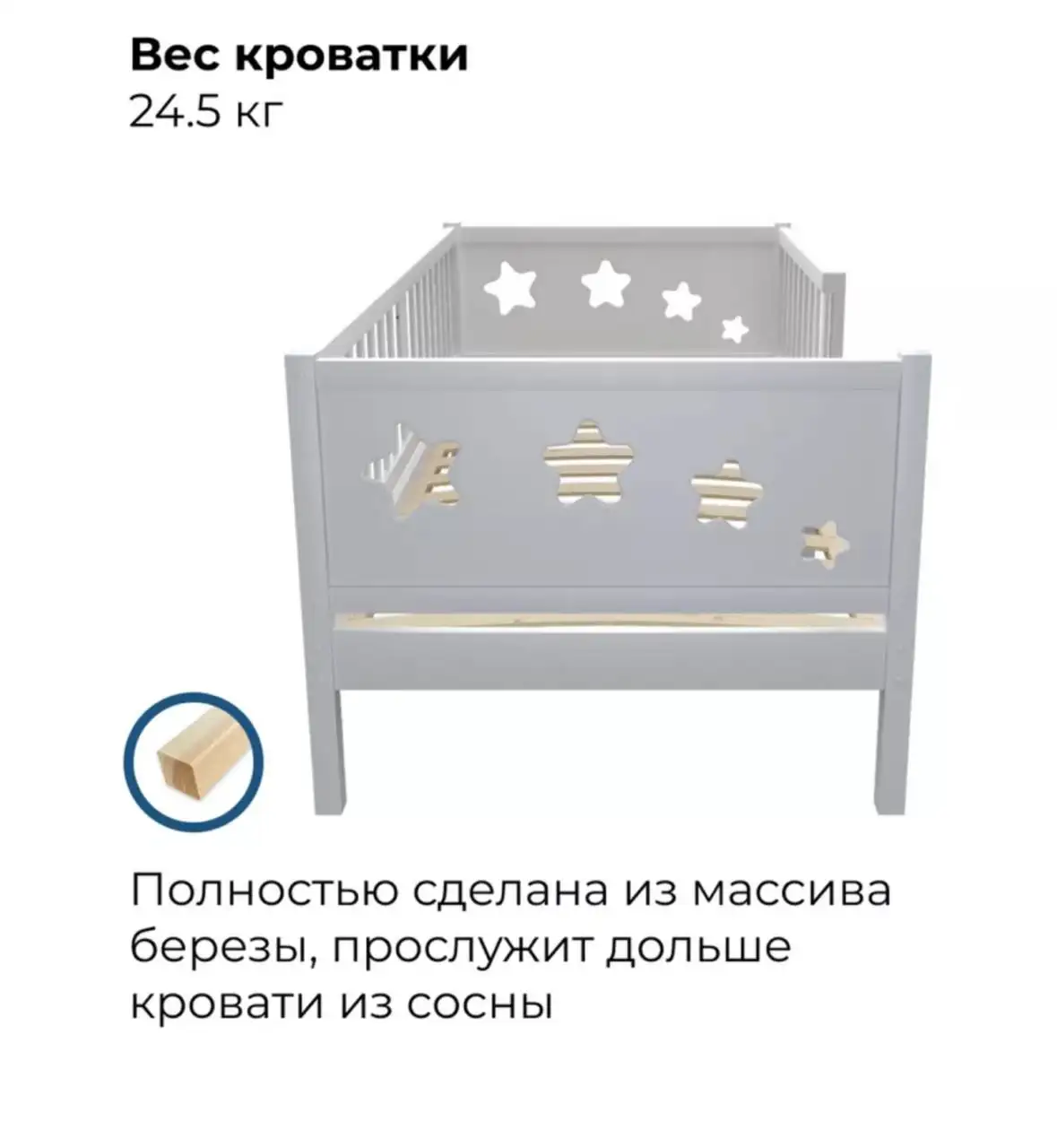 Детская кроватка из массива березы 160х80 см - Детская мебель (Товары для детей) в Казань