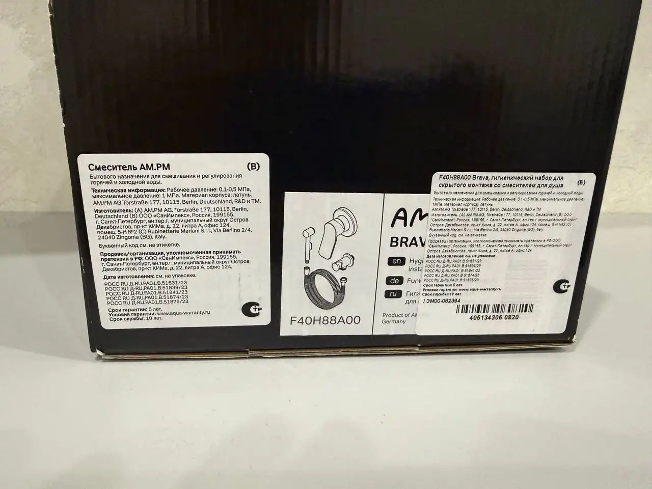 Продам новый комплект гигиенического душа - Сантехника (Для дома и дачи) в Казань