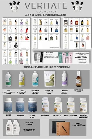 Шикарные ароматы и натуральные БАДы - Макияж в Казань