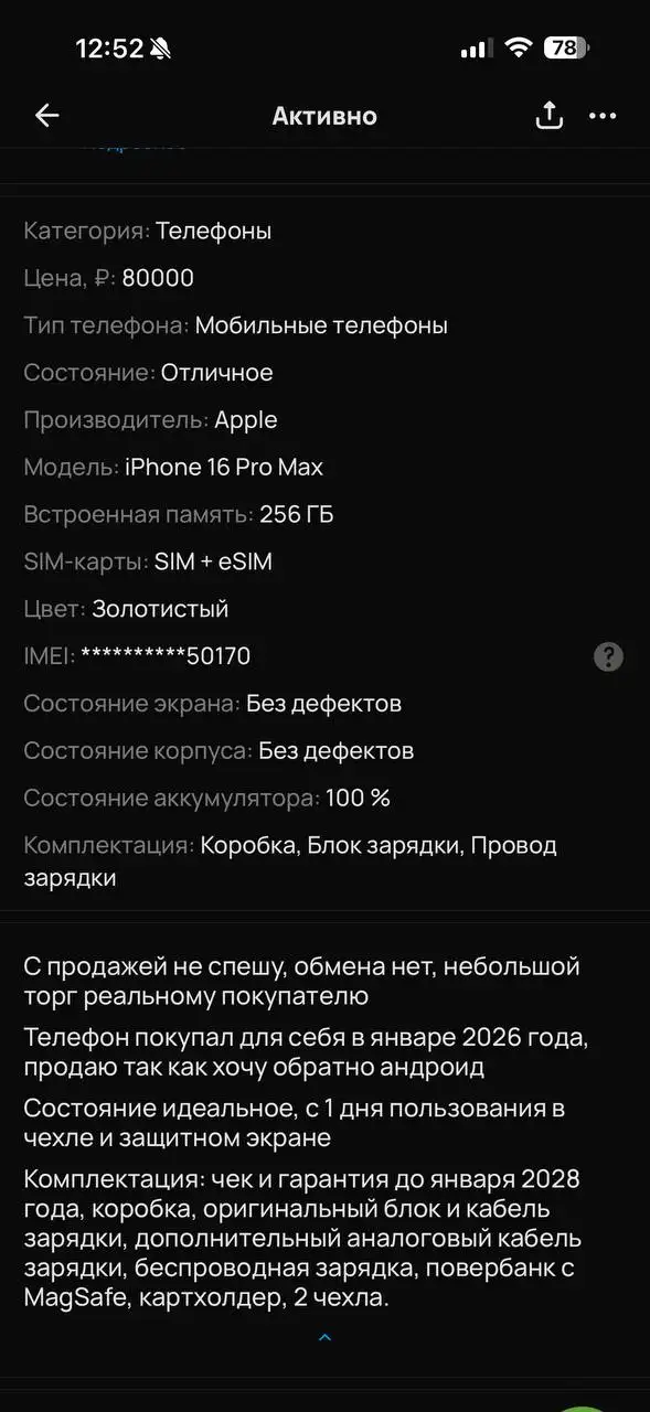 Товар в Казани - Барахолка в Казань