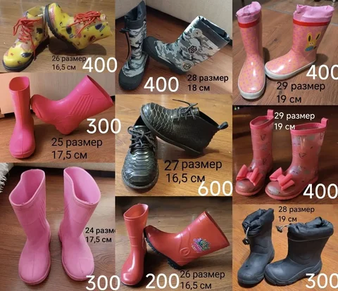 Резиновые сапоги б/у и детская одежда - Видеоняни и радионяни в Казань