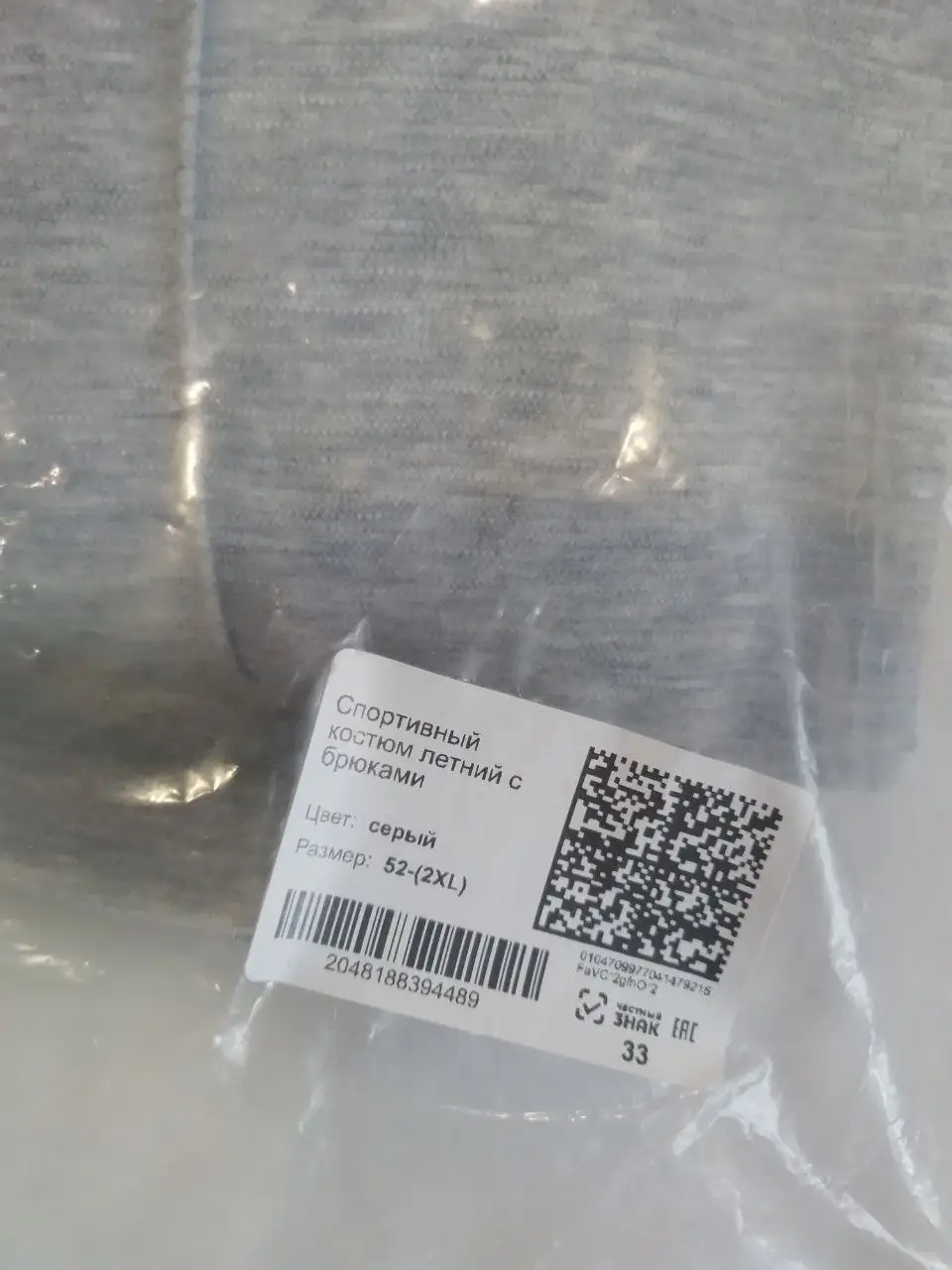 Спортивный костюм - Одежда в Казань