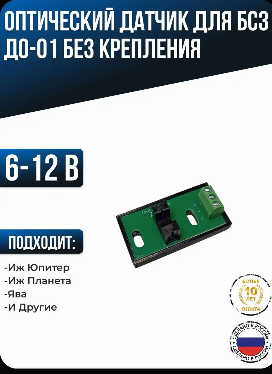 Продам коммутатор и оптический датчик для мотоцикла - Мотоциклы и мототехника (Авто) в Казань