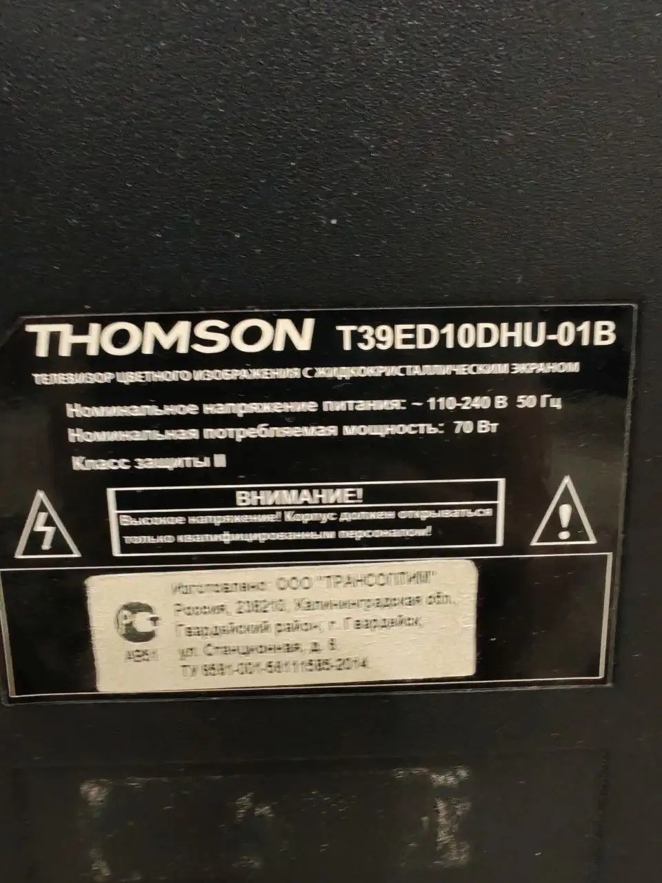 Телевизор Thomson T39ED10DHU-01B 39" Full HD - Телевизоры (Электроника) в Казань