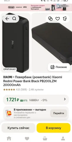 Продам рабочее устройство с потертостями - Кальяны и табак в Казань