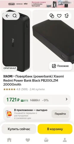 Продам электронику - Кальяны и табак в Казань