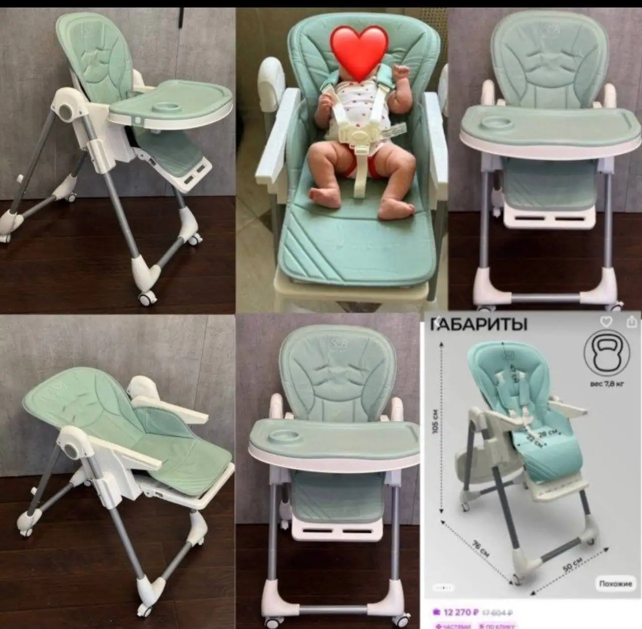 Стульчик для кормления Sweet baby Roma - Стульчики для кормления (Товары для детей) в Казань