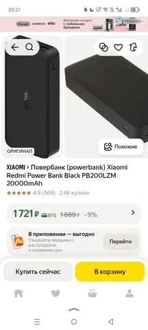 iPad - Кальяны и табак в Казань