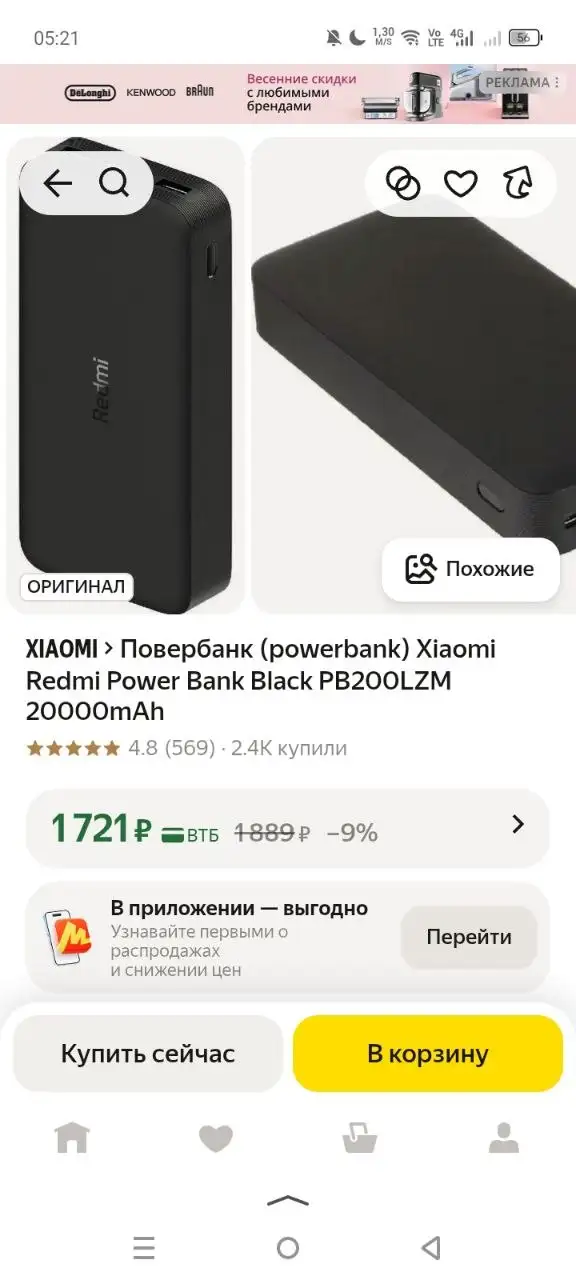 Серьги, кольцо, подвеска или другое ювелирное изделие - Ювелирные изделия (Барахолка) в Казань