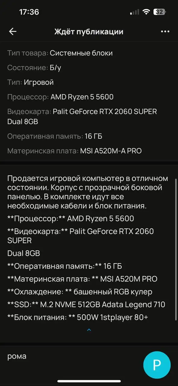 Обмен или продажа мобильного - Электроника в Казань