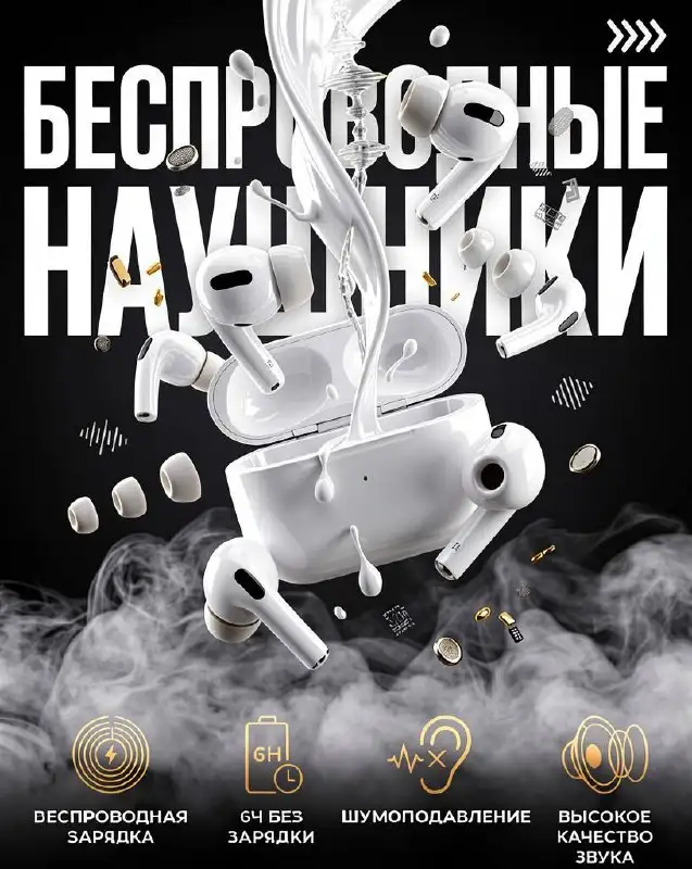 AirPods Pro 2 (реплика) - Наушники (Электроника) в Казань