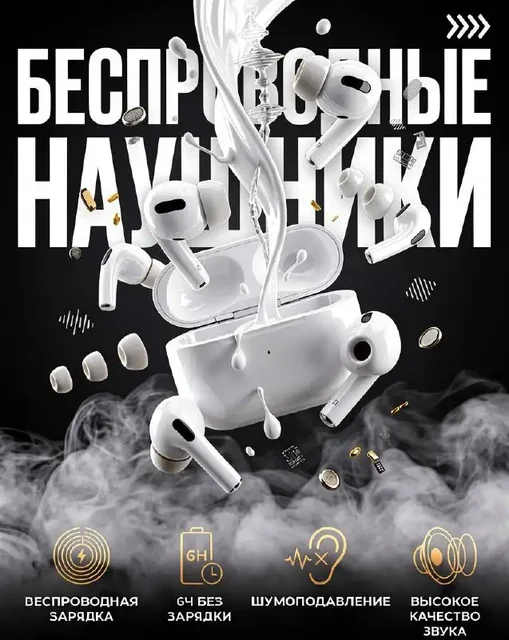 AirPods Pro 2 (реплика) - Фрезеры с ЧПУ в Казань