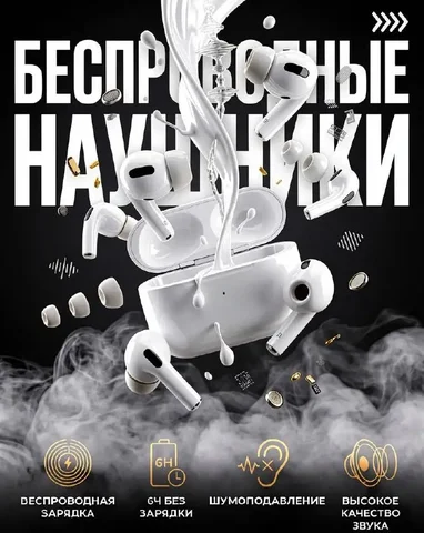 AirPods Pro 2 (реплика) - Фрезеры с ЧПУ в Казань