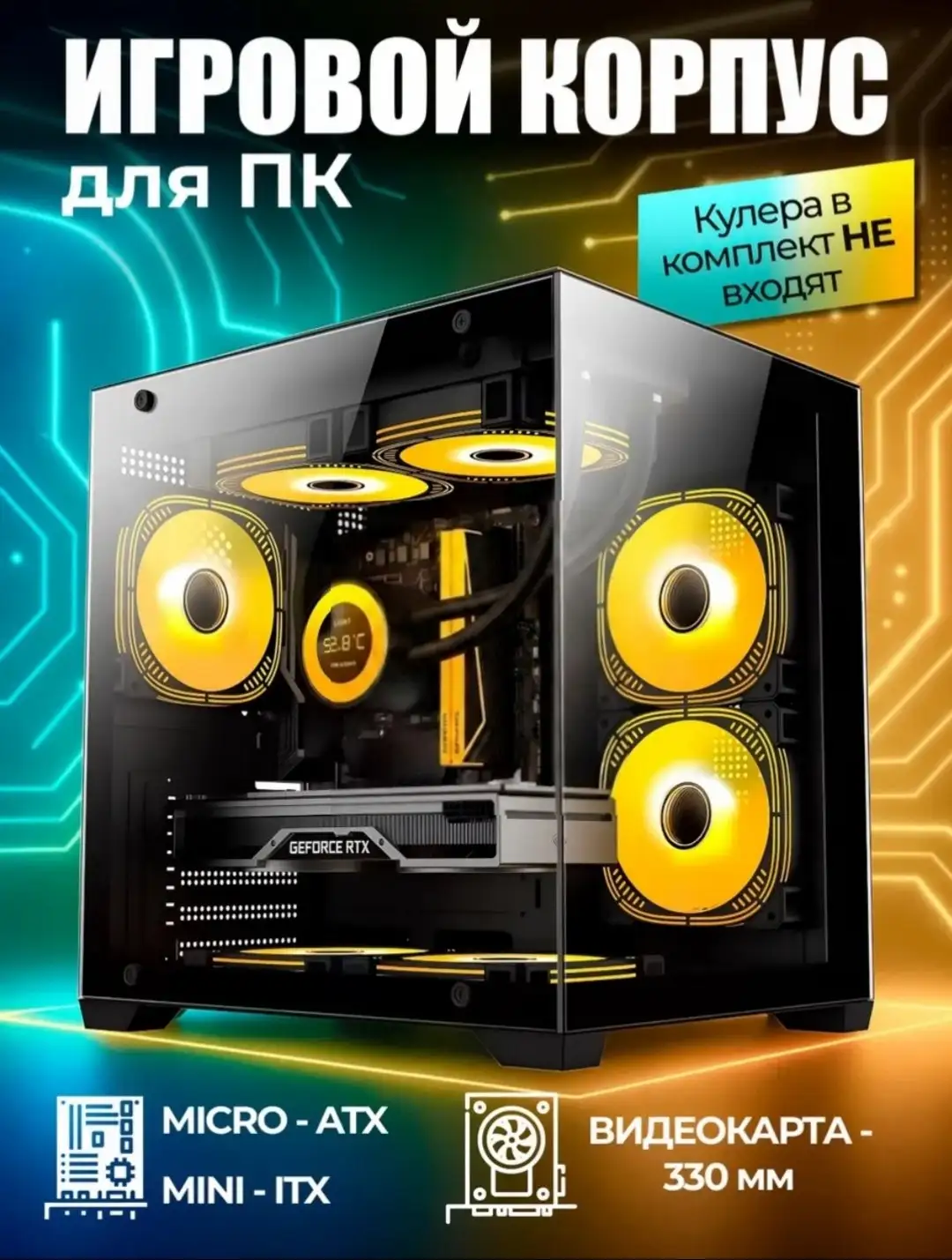 Игровой корпус Аквариум - Комплектующие (Электроника) в Казань