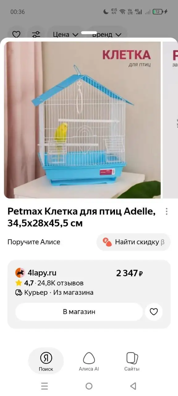 Клетка 500р, Повер банк 900р - Повер банк (Электроника) в Казань