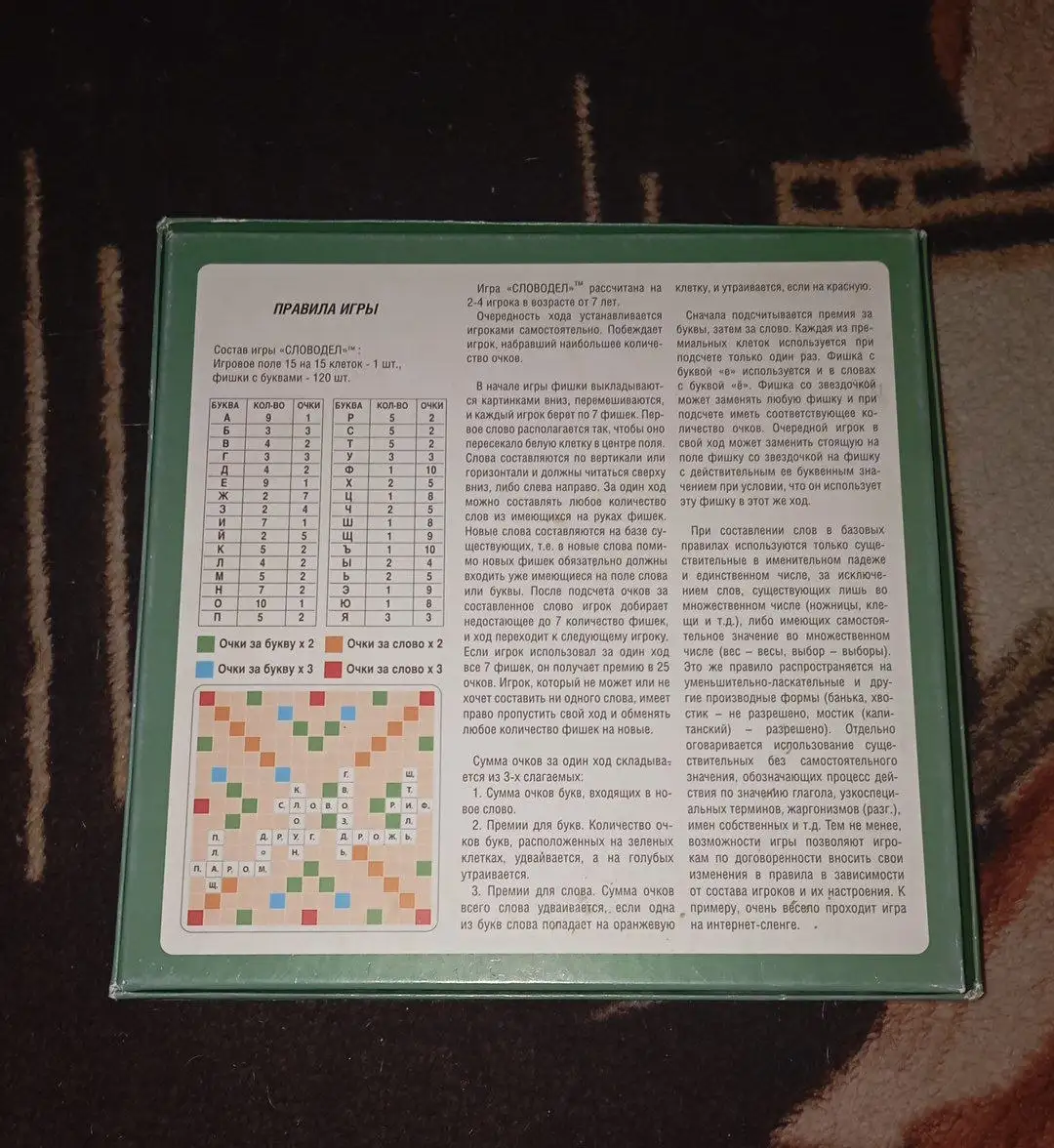 Продажа б/у настолки, книг и колонки - Барахолка в Казань